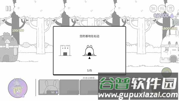 战斗吧兔子内置功能菜单下载截图2