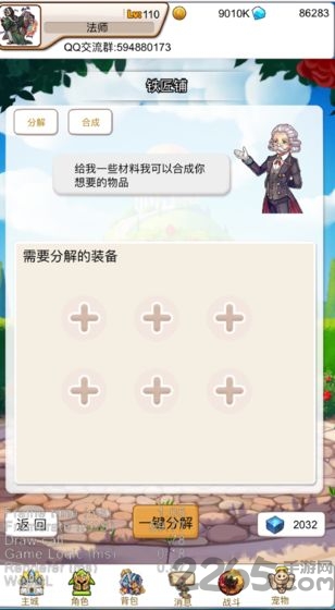 糯米放置官方版截图1