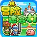 冒险迷宫村下载最新版v1.0.8