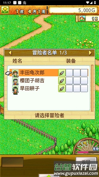 冒险迷宫村下载最新版截图2
