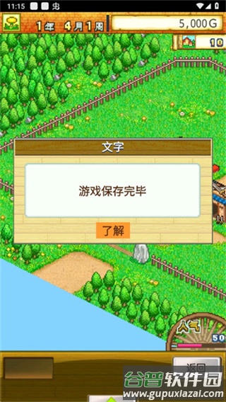 冒险迷宫村下载最新版截图3