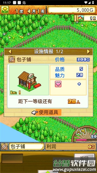 冒险迷宫村下载最新版截图4
