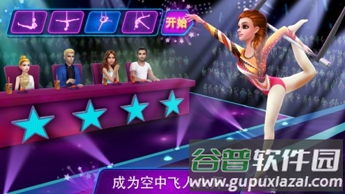 耍杂技的少女手机版截图1