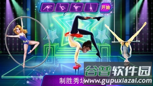 耍杂技的少女手机版截图2