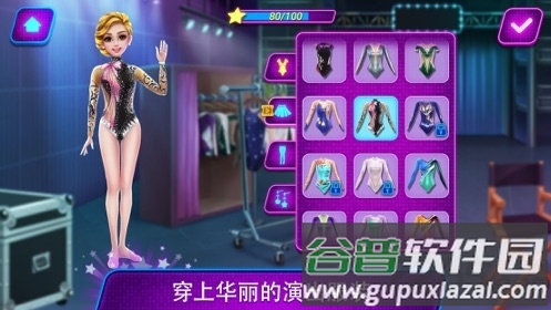 耍杂技的少女手机版截图3