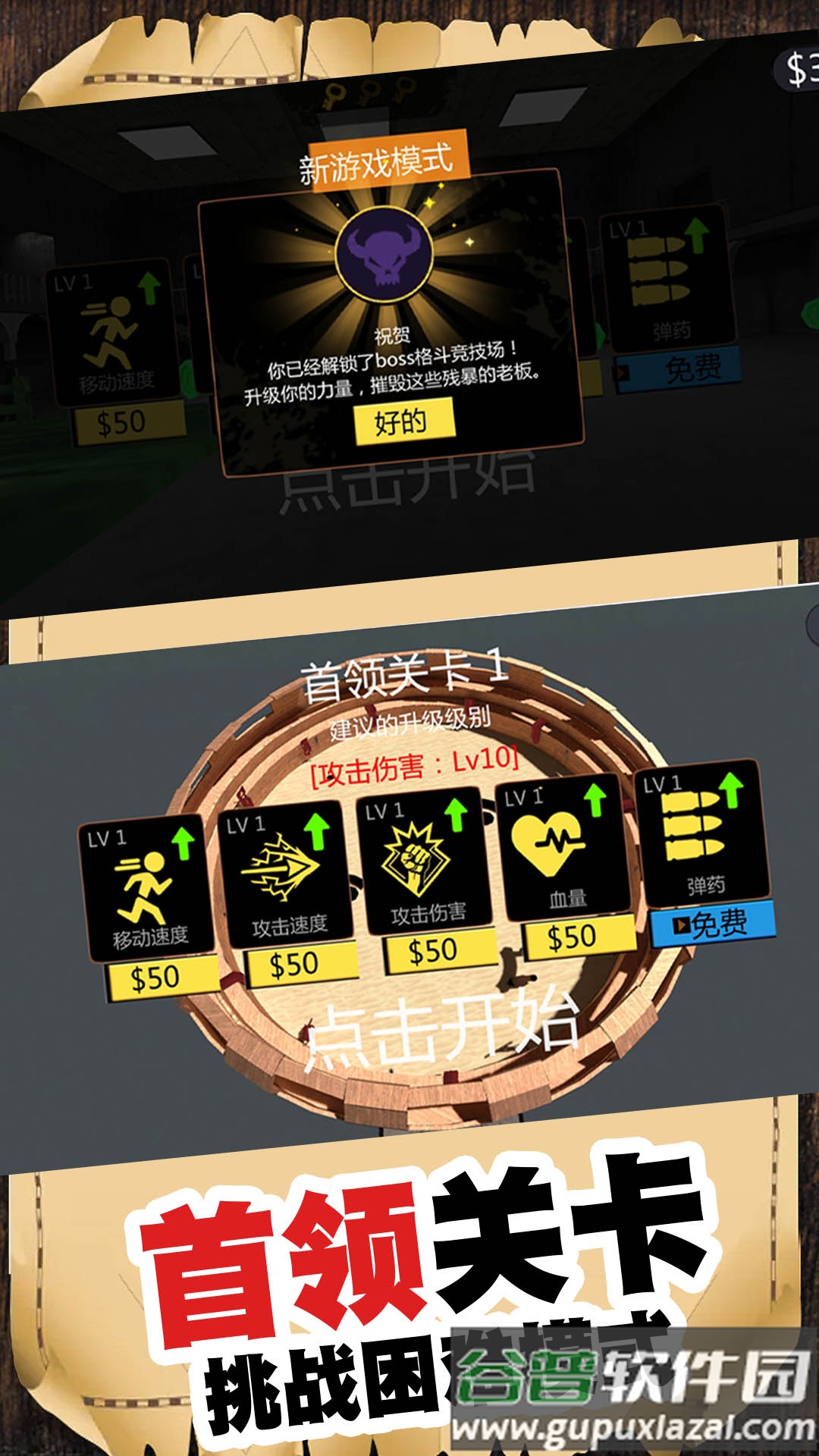 马桶英雄截图3