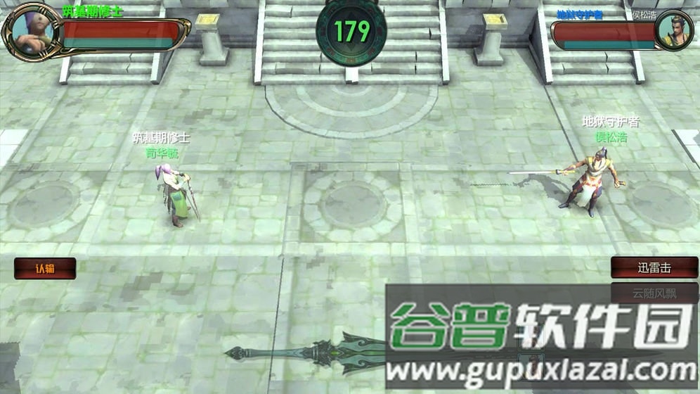 云月修真传正式版截图3