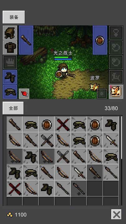光之守护者最新版截图1
