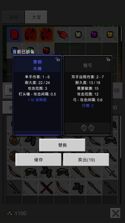 光之守护者最新版截图2