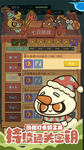 骑士联萌免广告 安卓去广告版截图1