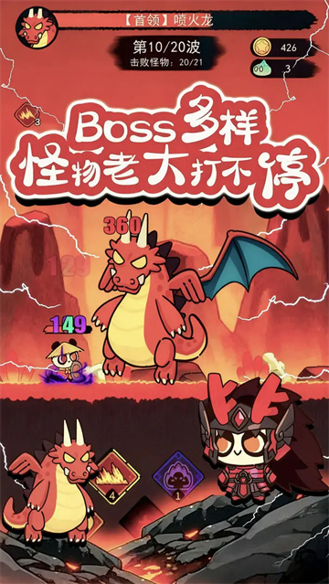 骑士联萌免广告 安卓去广告版截图2