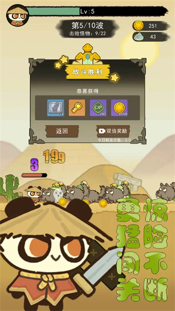 骑士联萌免广告 安卓去广告版截图4