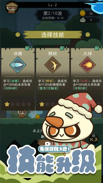 骑士联萌免广告 安卓去广告版截图5