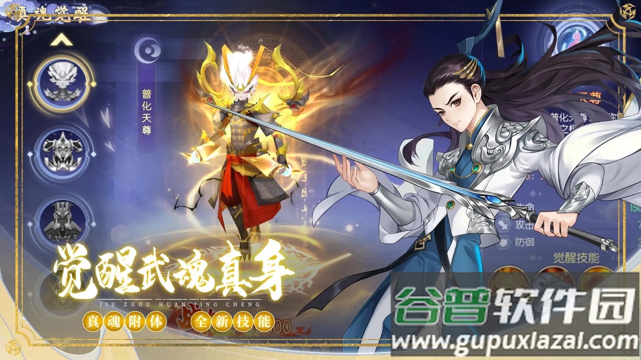九州幻境城手游下载截图1