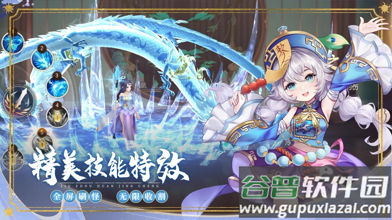 九州幻境城手游下载截图2