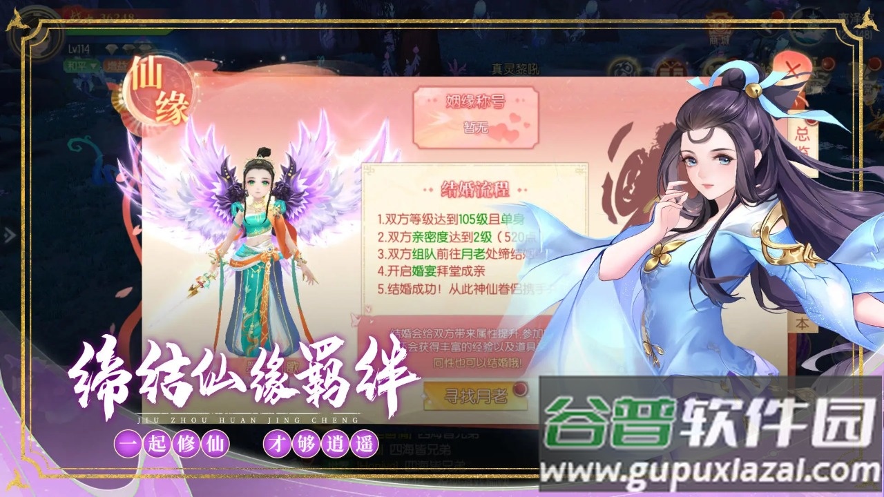 九州幻境城手游下载截图3
