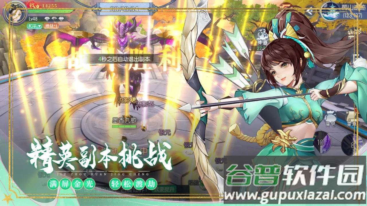 九州幻境城手游下载截图4