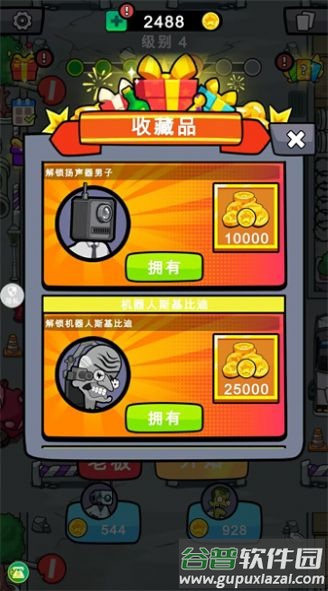 细胞分裂模拟器游戏截图2