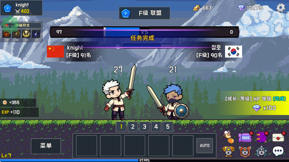最强骑士免广告版截图1