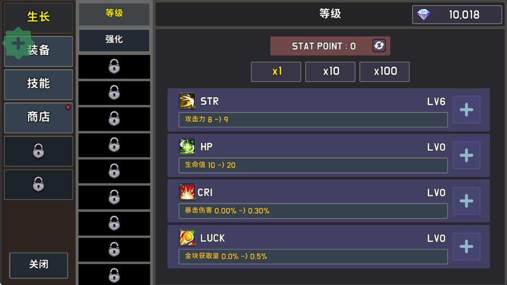 最强骑士免广告版截图2
