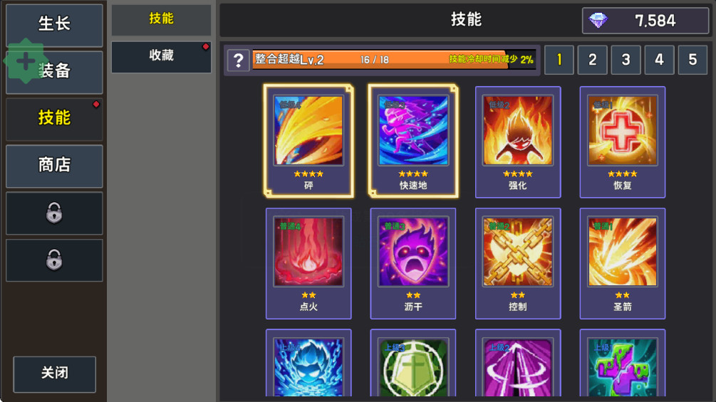 最强骑士免广告版截图3