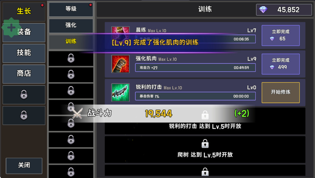 最强骑士免广告版截图4