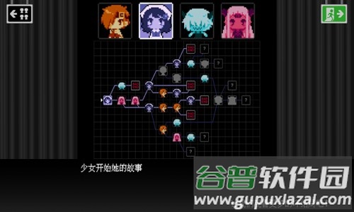 坏结局剧院下载安装中文截图2
