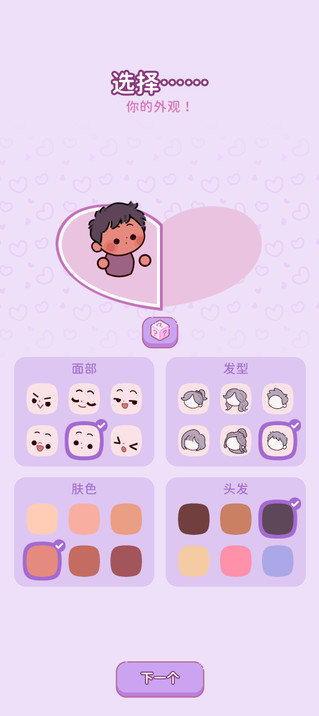 萌爱花园免广告截图1