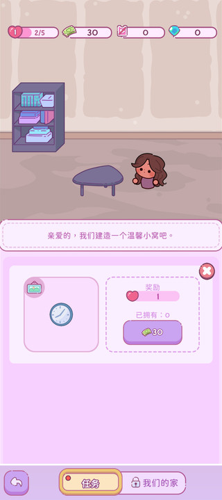 萌爱花园免广告截图3