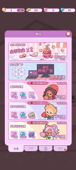 萌爱花园免广告截图4