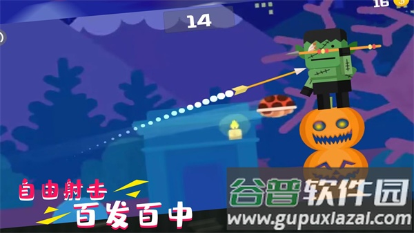 超级自由射击截图2