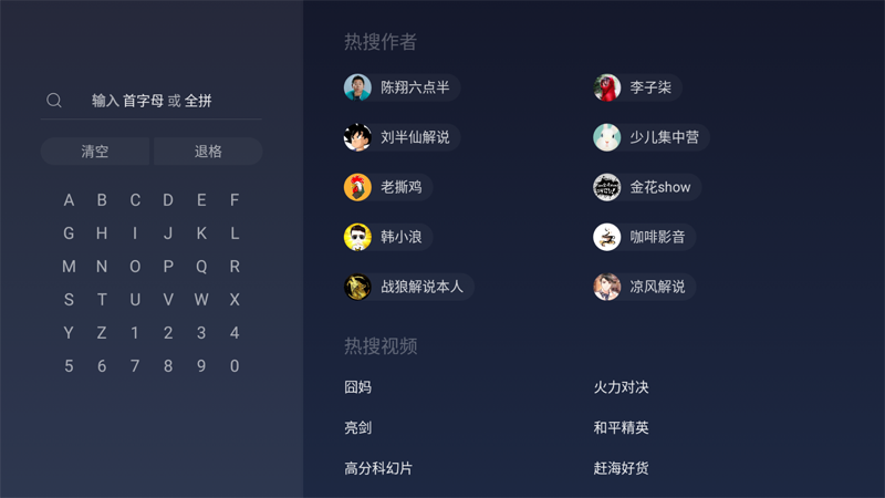 华数鲜时光电视版 TV版截图4