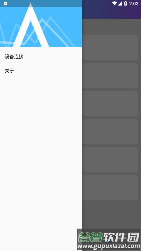 新一禅智能app下载安卓截图3