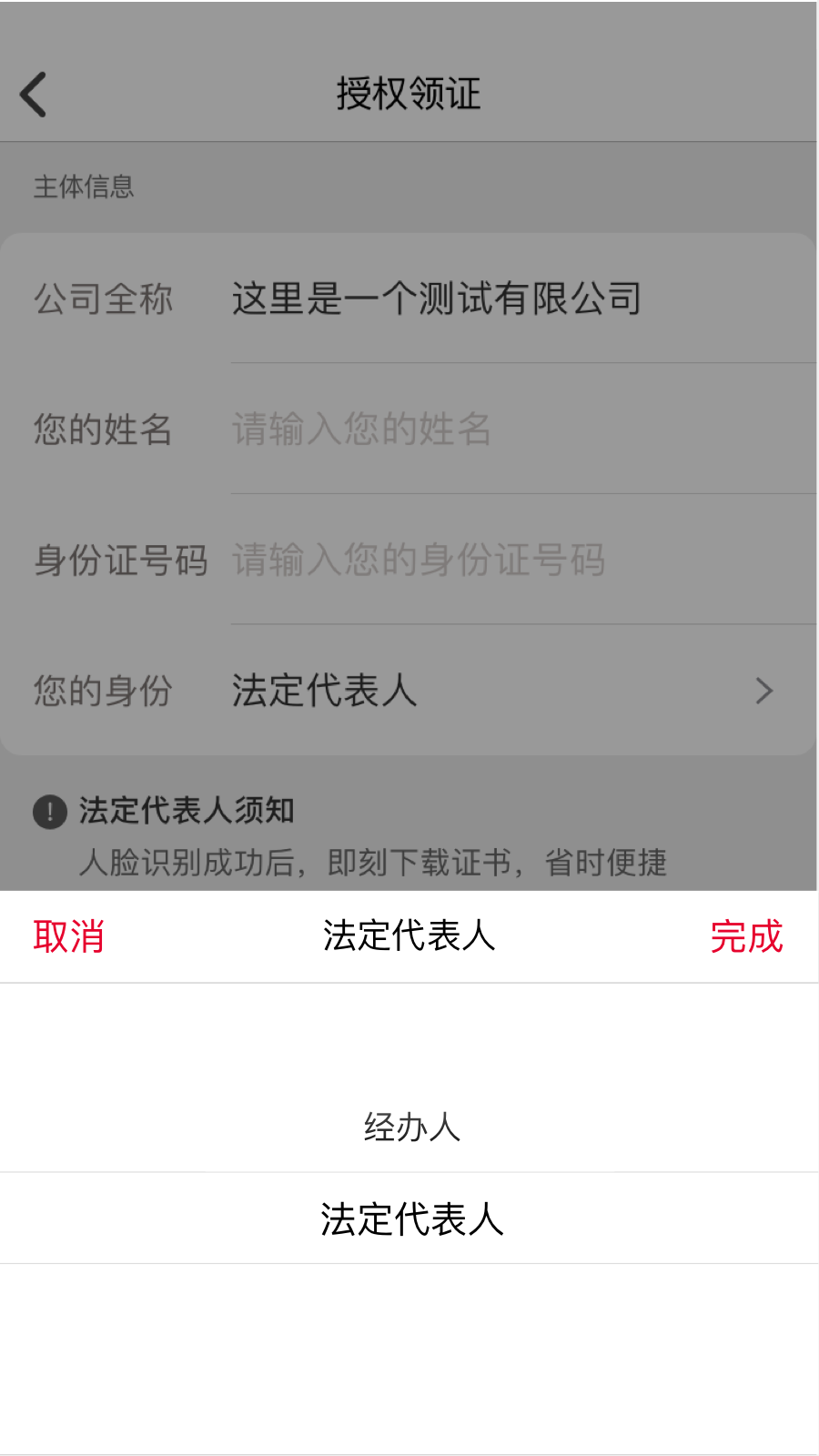 E照通APP 安卓版截图1
