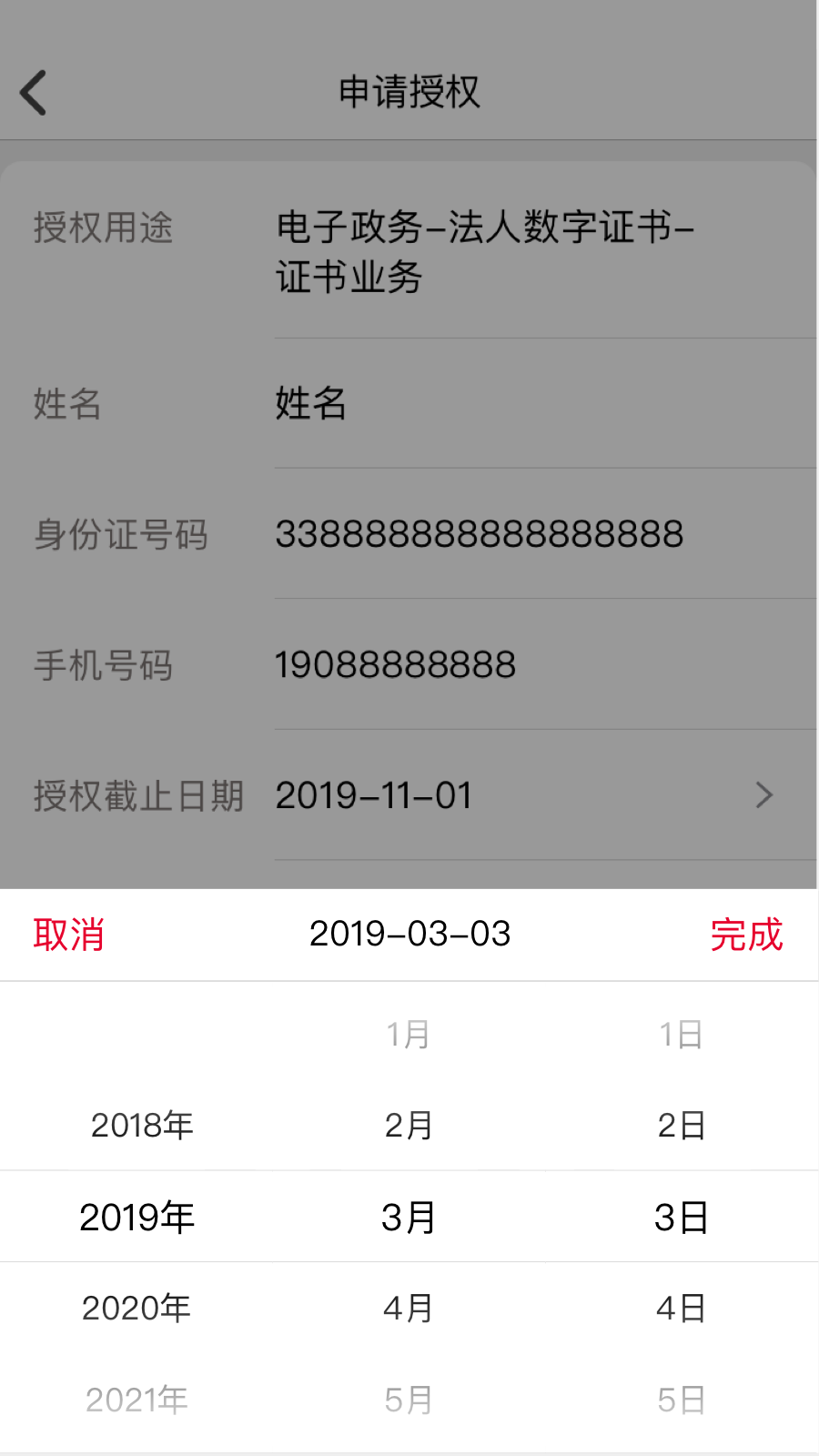 E照通APP 安卓版截图2
