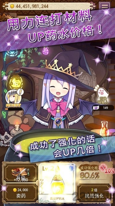 药水制作师无限钻石版截图2