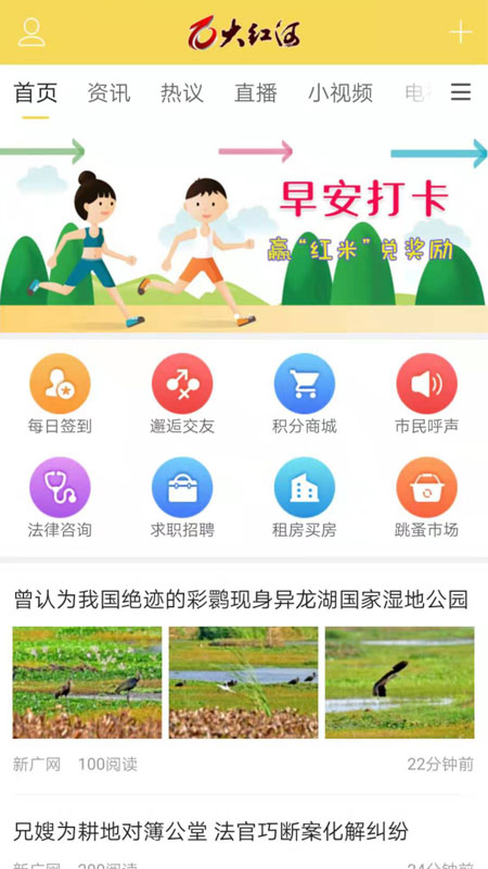 大红河APP 安卓版截图1