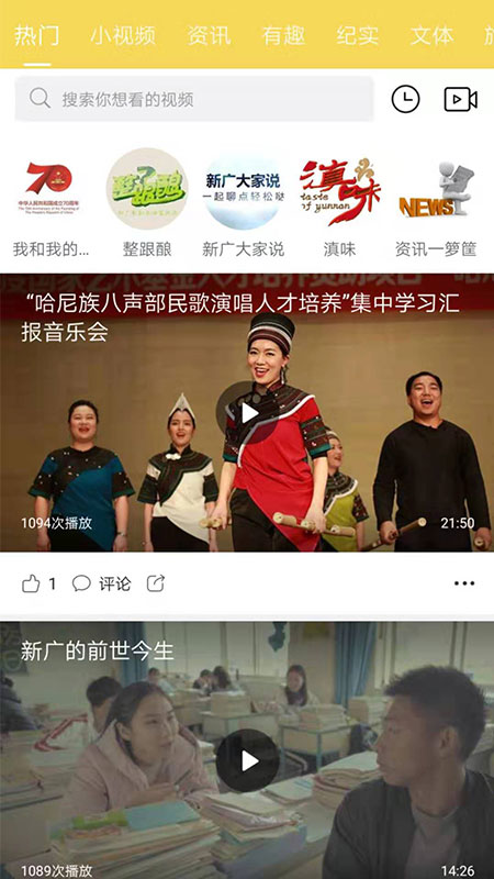大红河APP 安卓版截图2