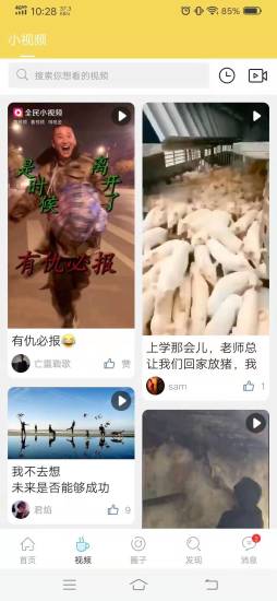 大红河APP 安卓版截图4