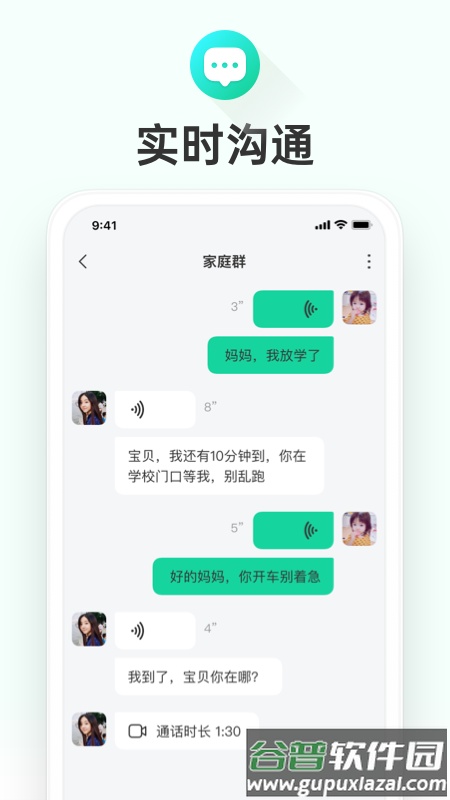 成长童伴app手表下载截图3