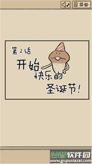 菇菇脱逃游戏下载(菇菇脱逃游戏 中文版)截图1