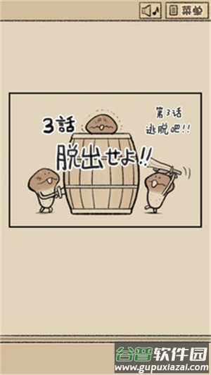 菇菇脱逃游戏下载(菇菇脱逃游戏 中文版)截图2