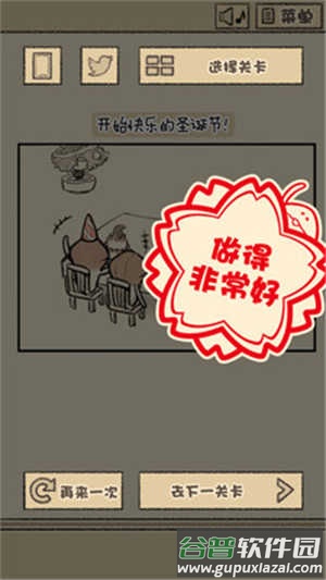 菇菇脱逃游戏下载(菇菇脱逃游戏 中文版)截图4