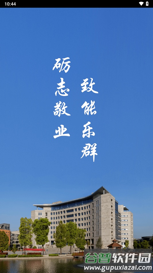 智慧经贸app官方下载截图1