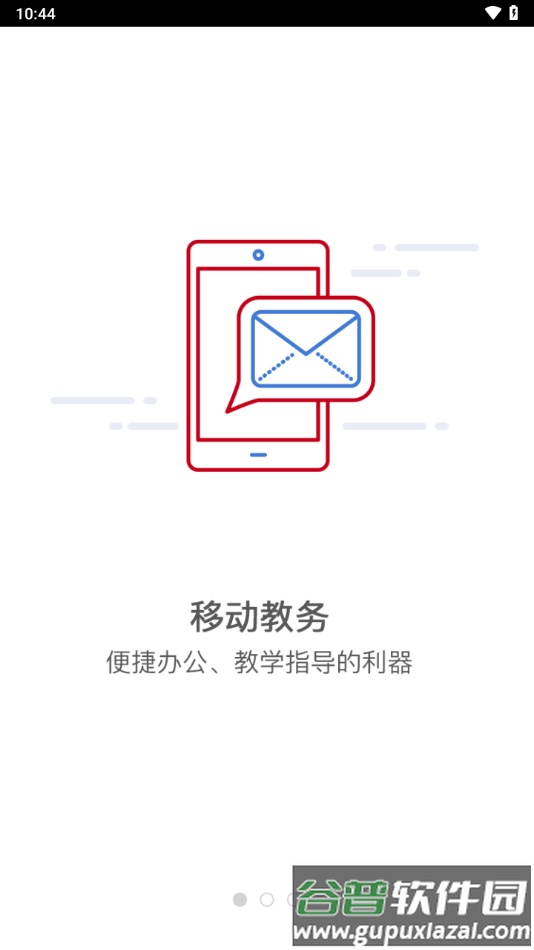 智慧经贸app官方下载截图2
