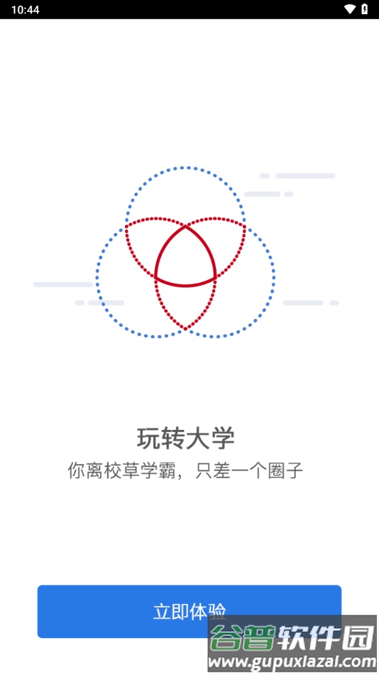智慧经贸app官方下载截图4