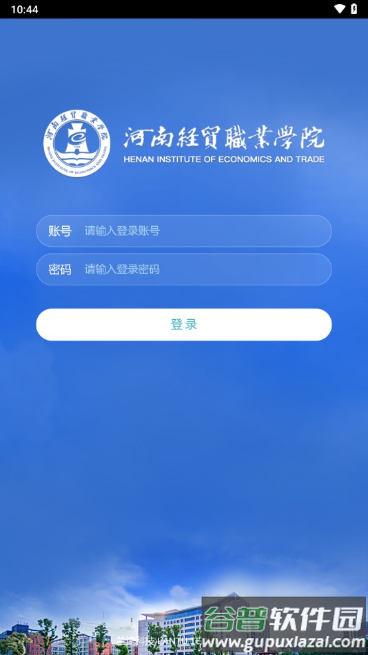 智慧经贸app官方下载截图5