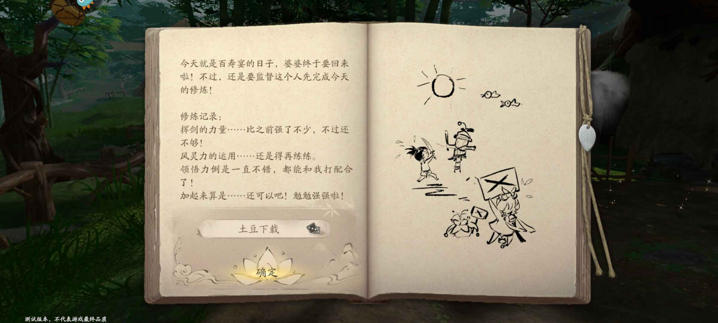 仙剑世界最新版本截图4