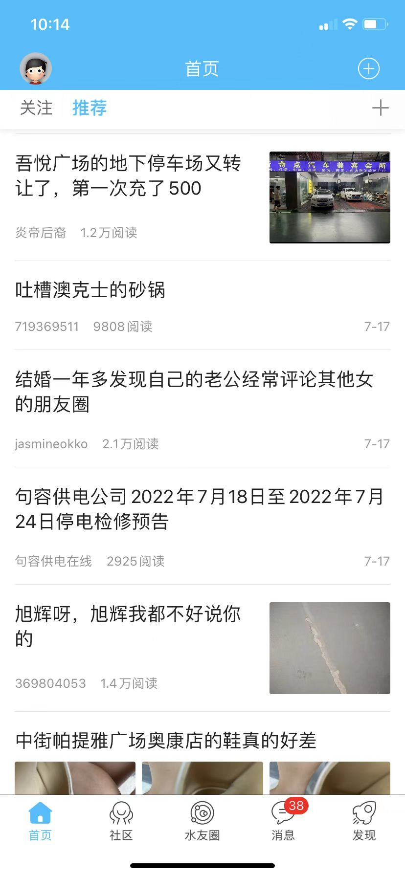 山水句容网手机版 官方版截图2