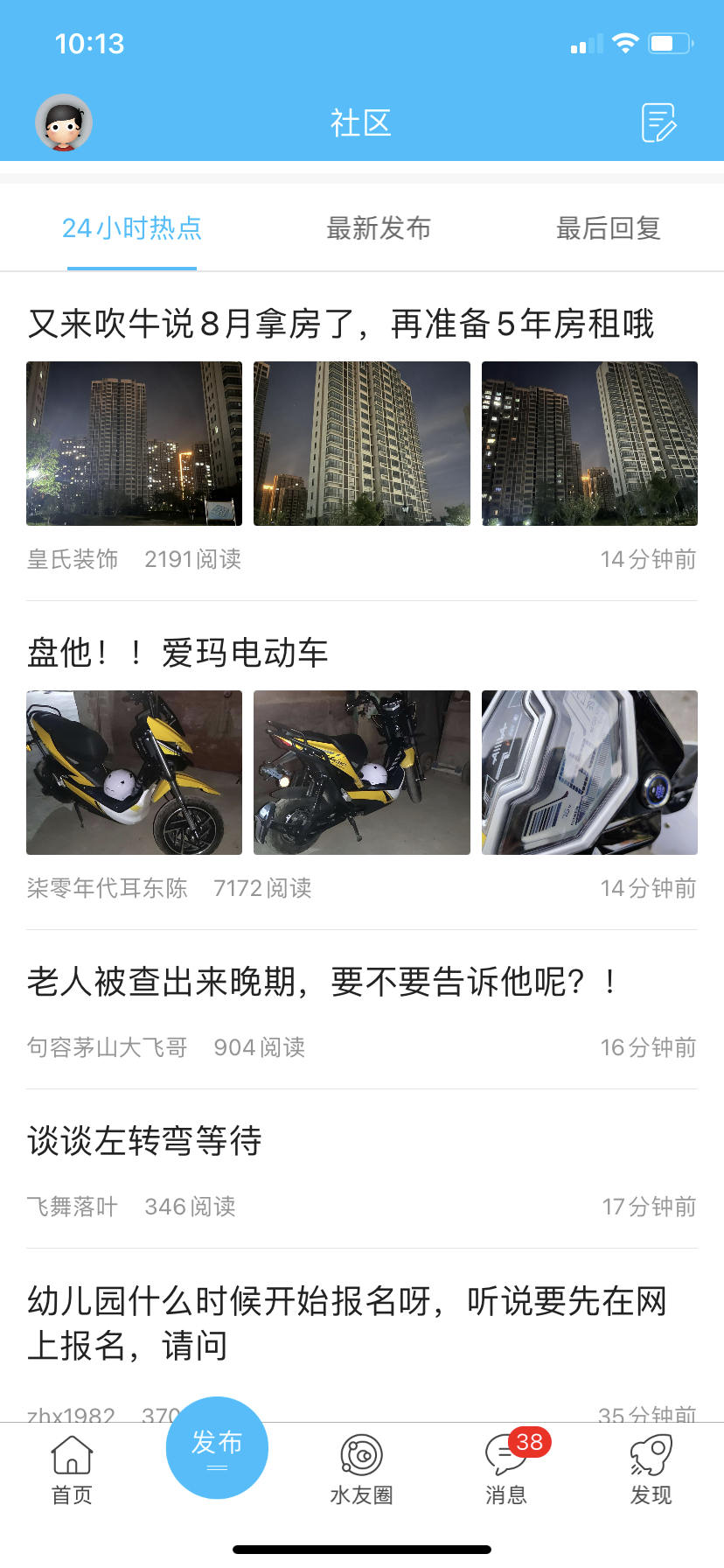 山水句容网手机版 官方版截图3